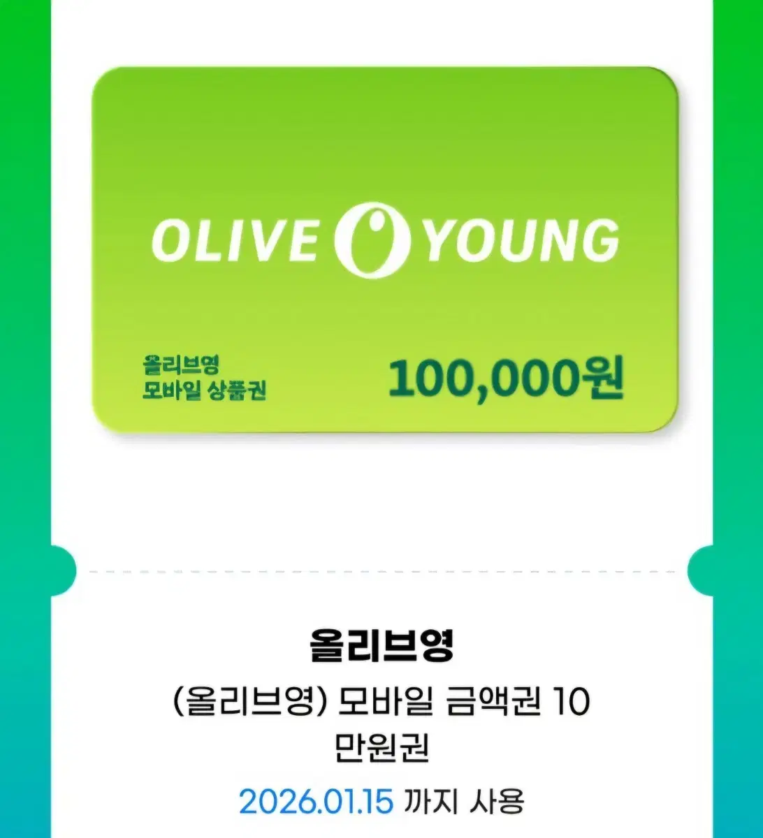 올리브영 금액권 10만원 팝니다.